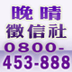 晚晴徵信公司
