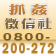尋人徵信社