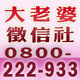 大老婆徵信社