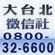 大台北