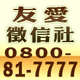 友愛徵信社