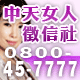 中天女人徵信社