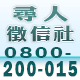 抓姦徵信社